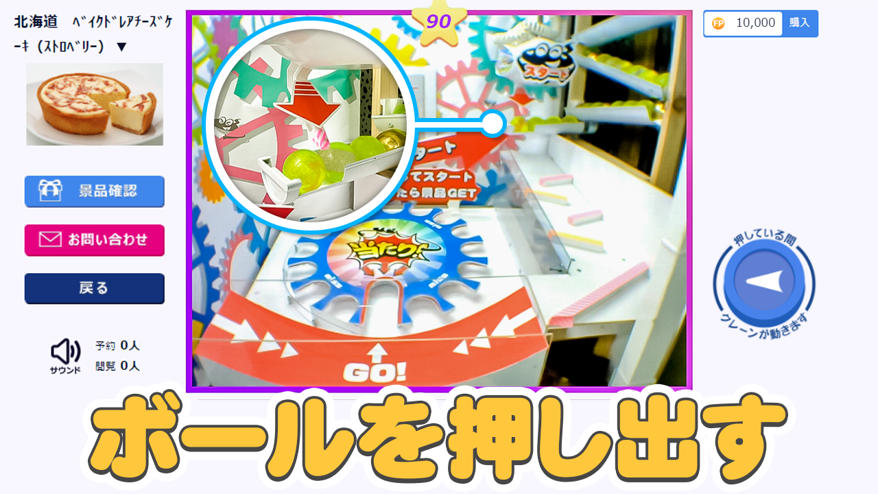 産地直送 オンラインクレーンゲーム ふるさとキャッチャー 産地直送 オンラインクレーンゲーム ふるさとキャッチャー